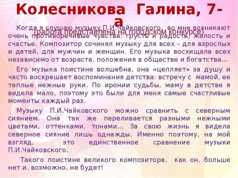 "моя любимая песня": топ-7 лучших сочинений 2023 года!