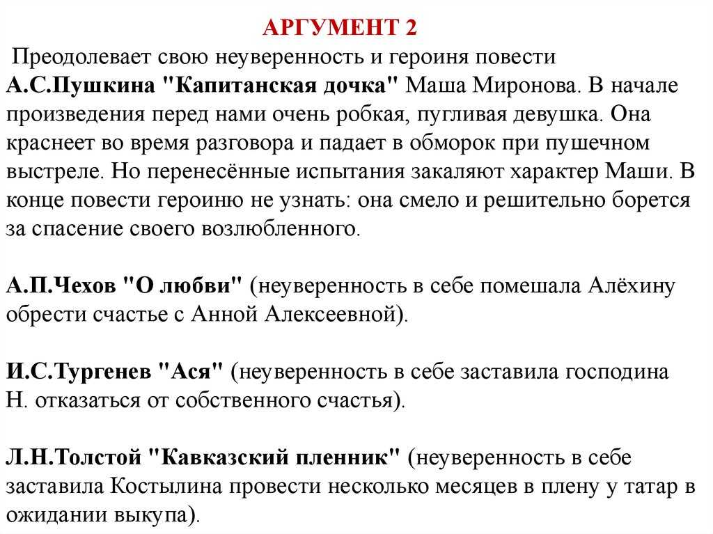 Сочинение по пьесе на дне горького 11 класс
