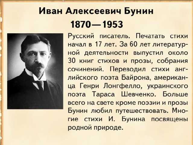 Бунин танька анализ. «танька», анализ рассказа бунина, сочинение