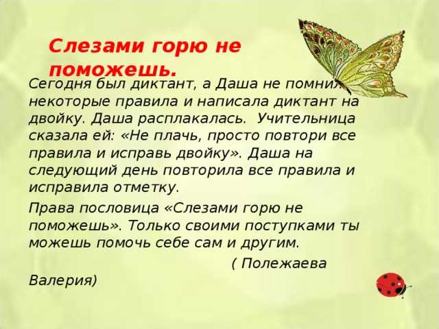 Расол - полные версии пословиц и поговорок
