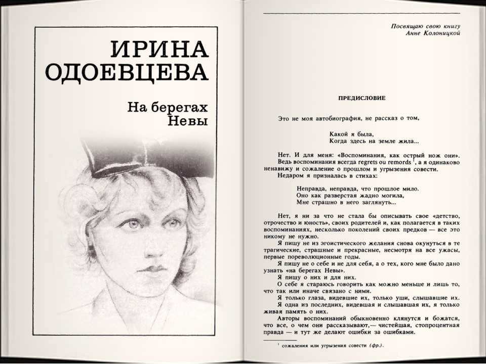Ирина одоевцева. баллада о толчёном стекле. мороз по коже