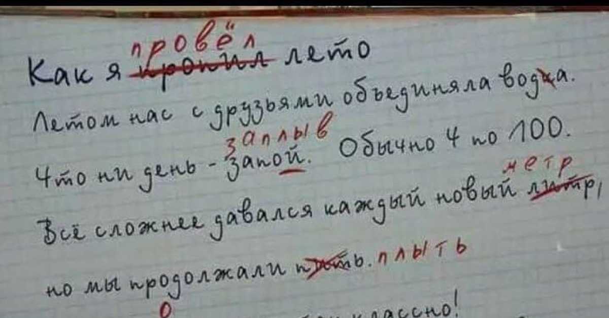 Топик «my summer holidays»: примеры сочинения с переводом