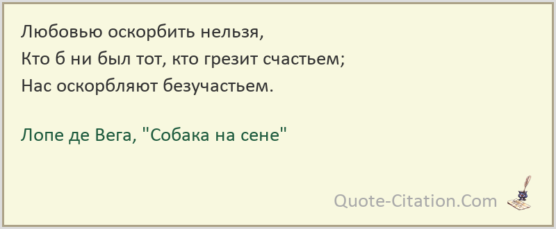 «собака на сене» - значение и происхождение фразеологизма
