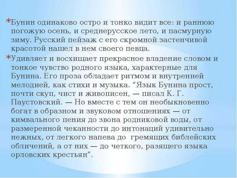 Сочинение антоновские яблоки любовь к родине