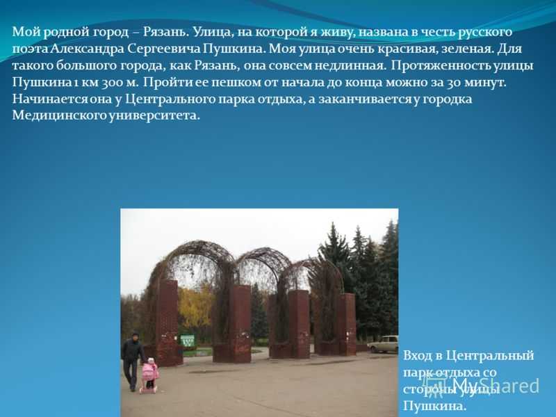 Сочинение на тему «мой родной город ижевск» (2 варианта)