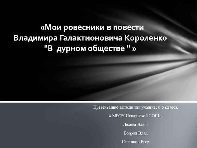 "похожи ли мои ровесники на молодёжь былых времён": топ-7 лучших сочинений 2023 года!