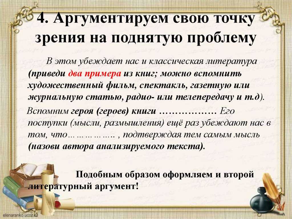 Как научиться отстаивать свое мнение и зачем это нужно