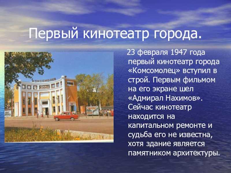 Хабаровск
