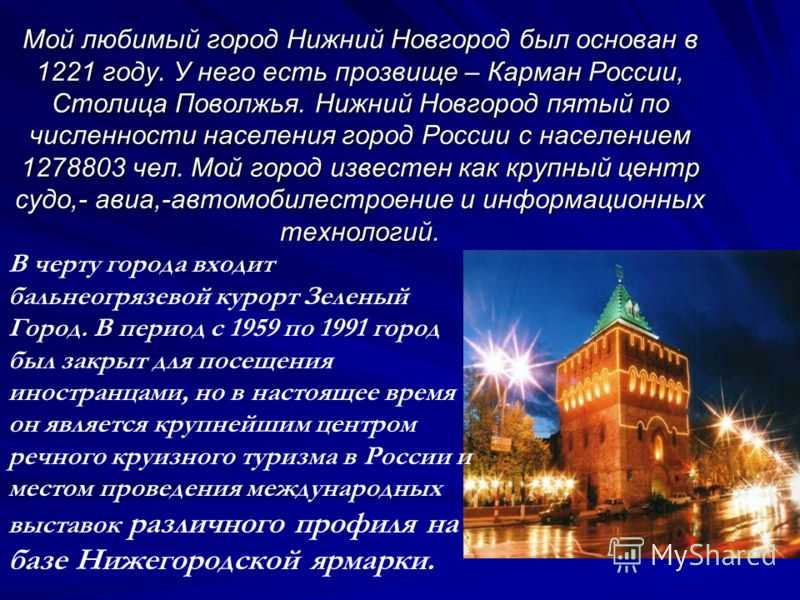 Достопримечательность места, где я живу — магия природы, богатство истории, прекрасные архитектурные шедевры и впечатляющие традиции