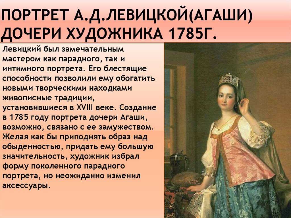 Левицкий дмитрий григорьевич (1735–1822) портрет п. а. демидова. 100 шедевров русских художников