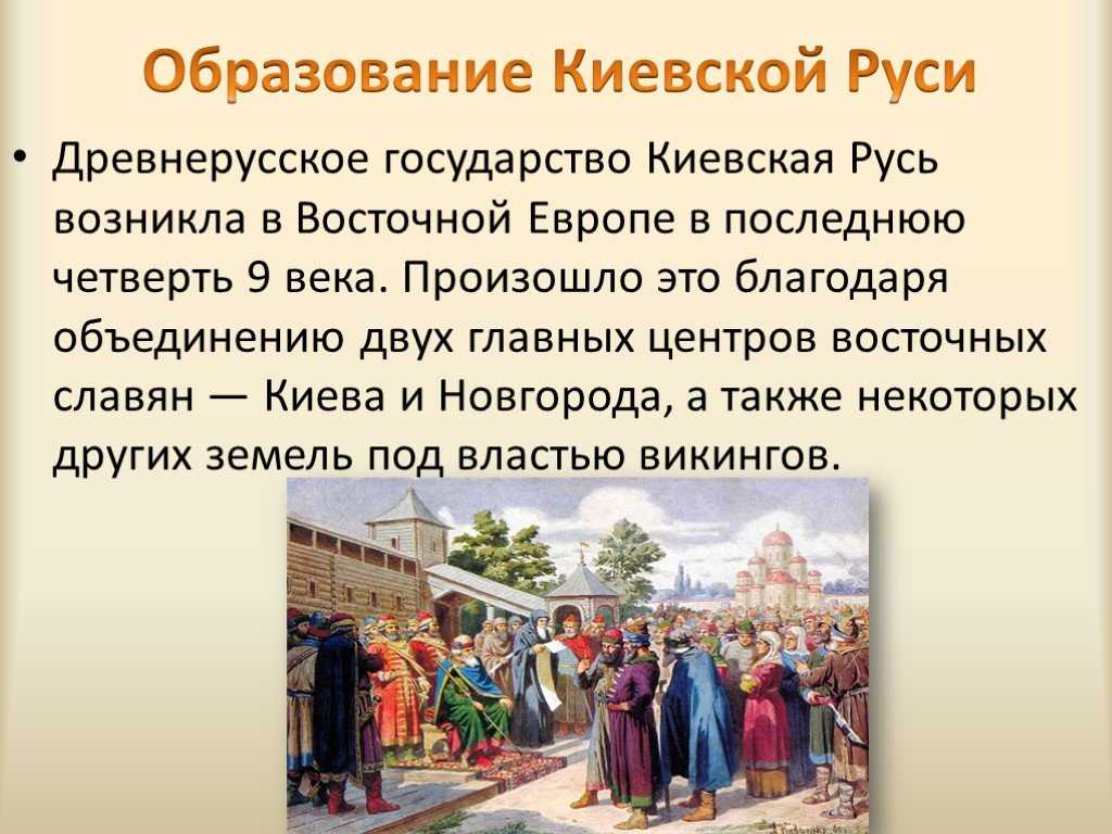 Основные даты по истории россии