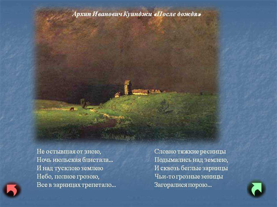 Сочинения по картине а.и. куинджи «осень», 2-4 классы - ychy