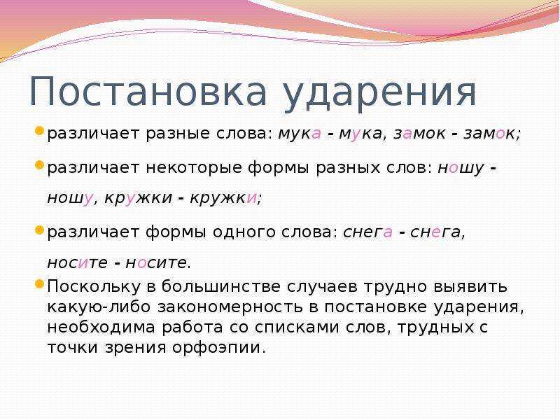 Предложения со словом мука с разными ударениями