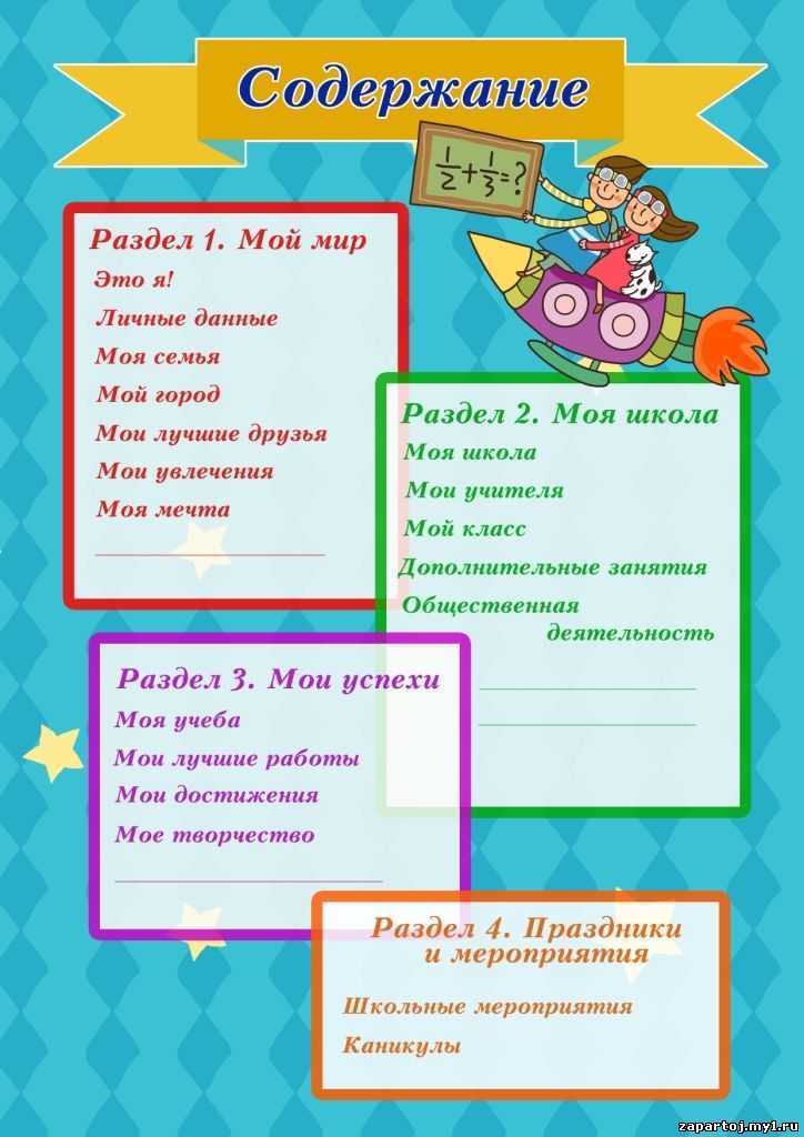 «рассказ о себе»: 8 сочинений для школы 2023 года