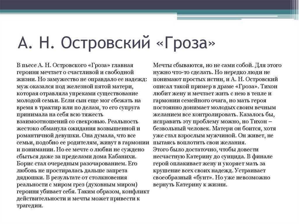 Краткая характеристика героев пьесы гроза таблица. характеристика героев пьесы гроза