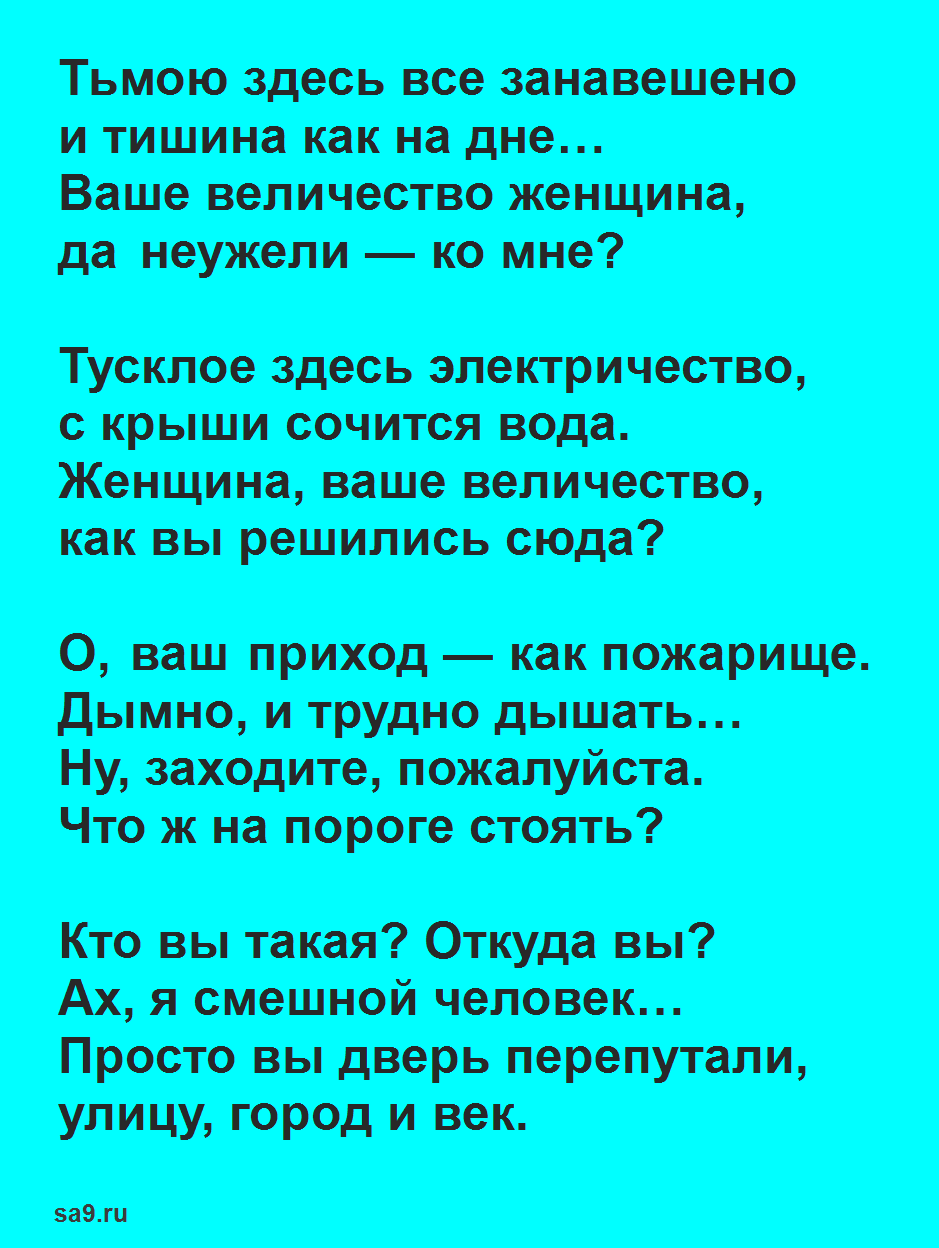 Булат окуджава стихи (список)