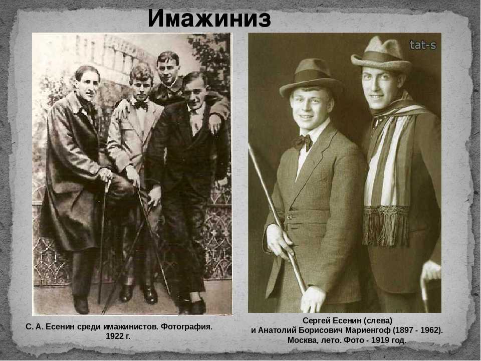 Читать онлайн книгу есенин - анатолий мариенгоф бесплатно. 1-я страница текста книги.