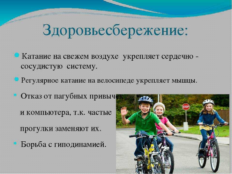 Как езда на велосипеде влияет на фигуру