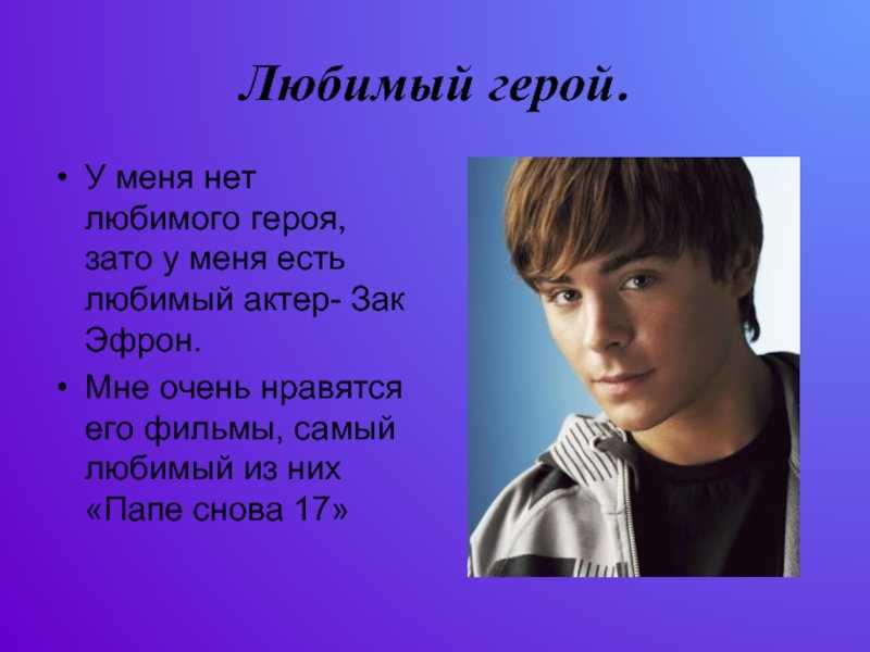 Сочинение моя любимая актриса (3 варианта)