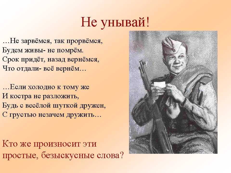 ✅ главный герой поэмы твардовского «василий теркин. образ и характеристика василия теркина в поэме твардовского василий теркин сочинение - radostvsem.ru