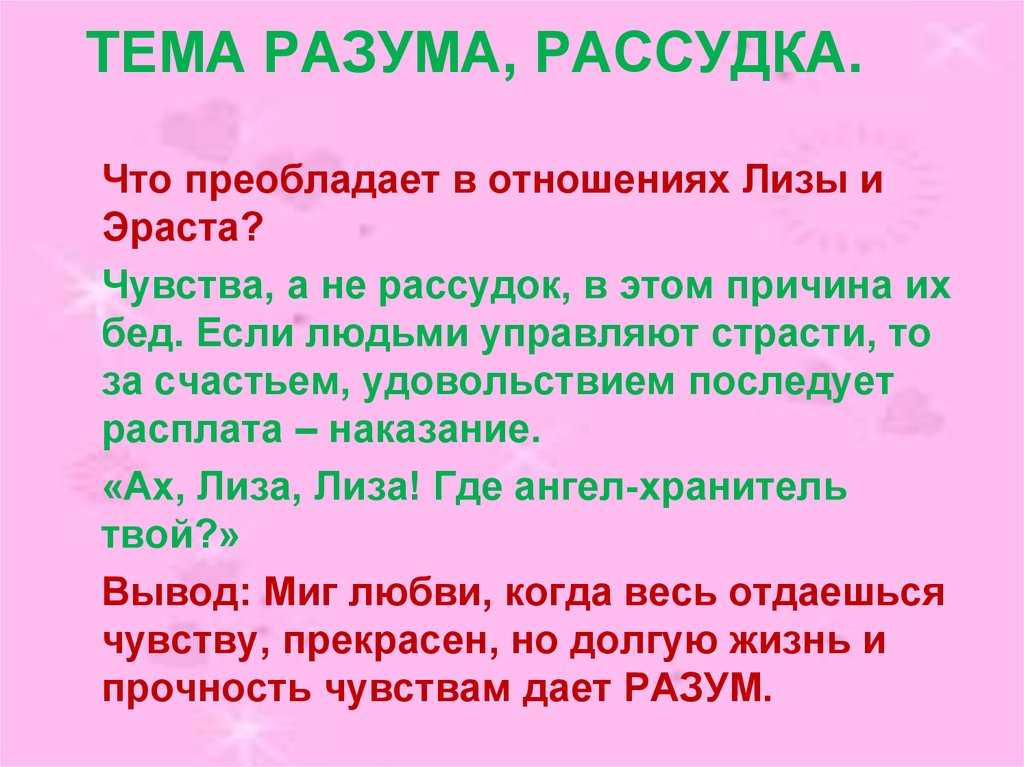Несчастная любовь в повести н.м. карамзина «бедная лиза» ️ любовные истории