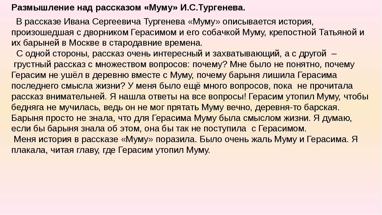 Сочинение: герасим — главный герой рассказа «муму», 5 класс