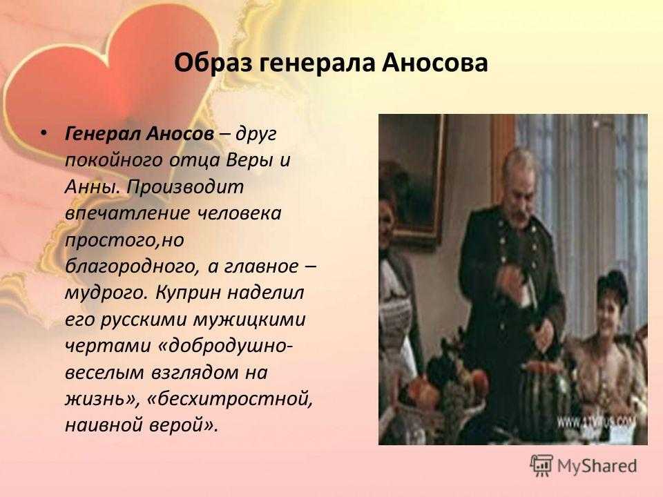 Характеристика героев в произведении «гранатовый браслет» (а.и. куприн)
