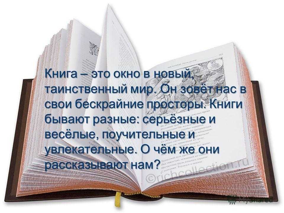 «важность книг»: 8 сочинений для егэ 2023 года