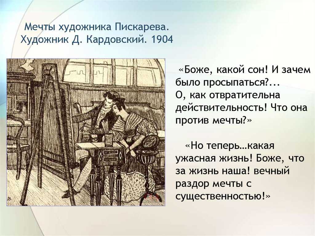 Характеристика пискарева в повести «невский проспект»: анализ и цитаты