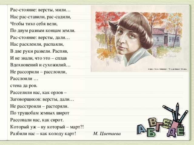 Несколько слов к стихотворению марины цветаевой