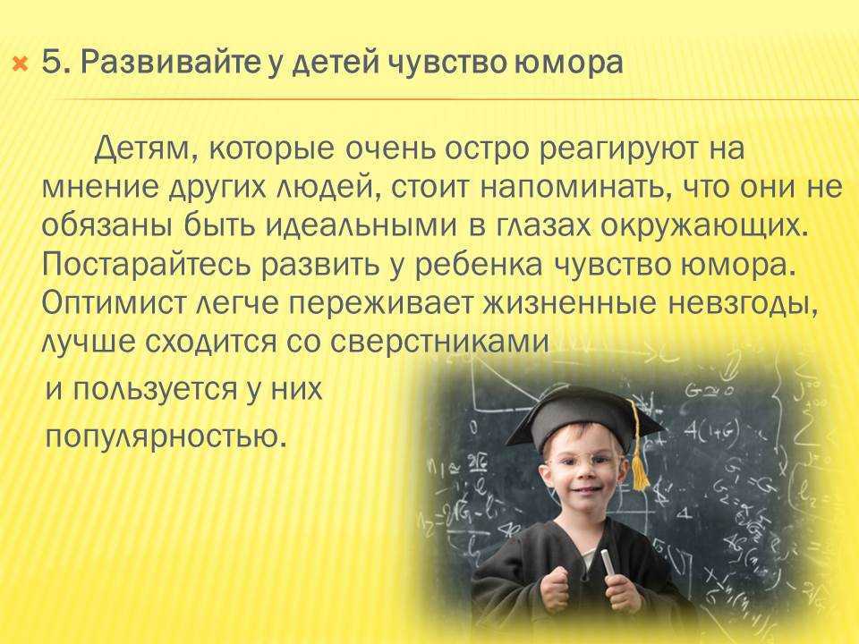 Чувство юмора — что такое и 16 советов в том, как его развивать  / skillbox media