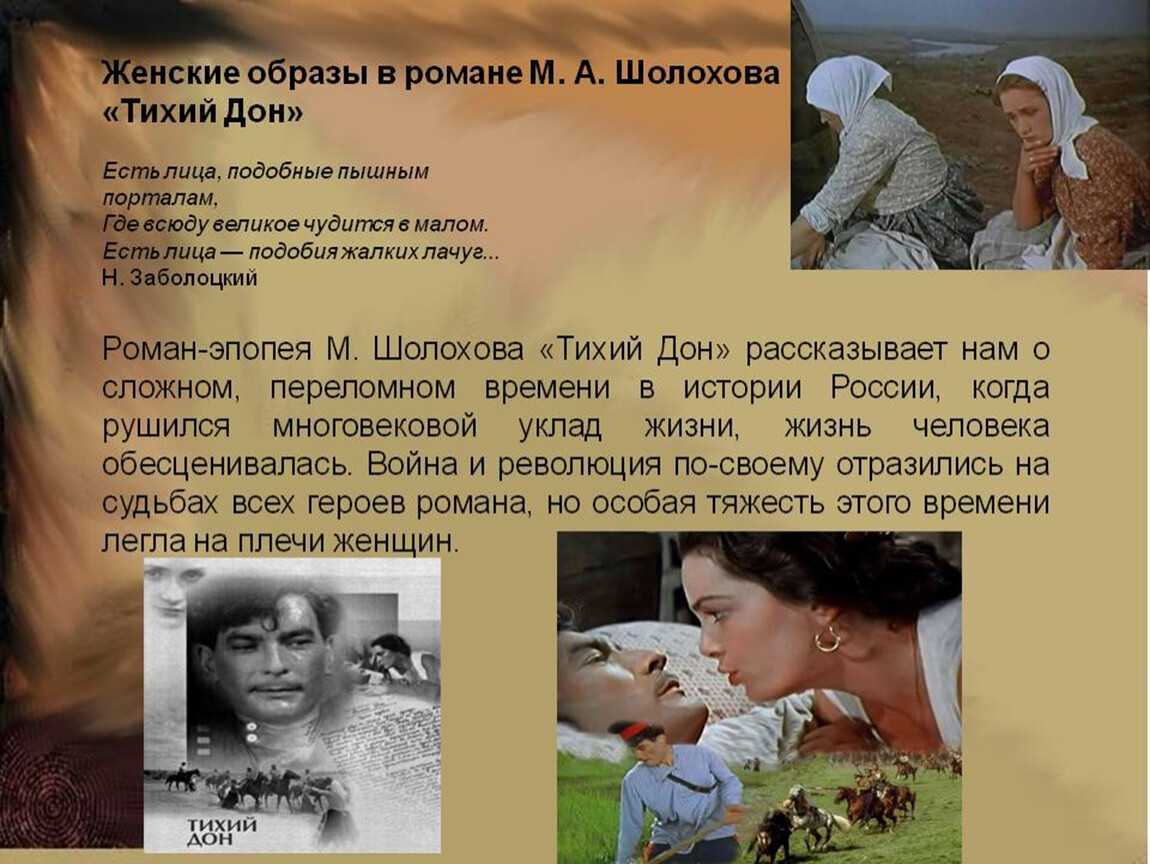Наталья (тихий дон шолохов) ❤️ - характеристики героев