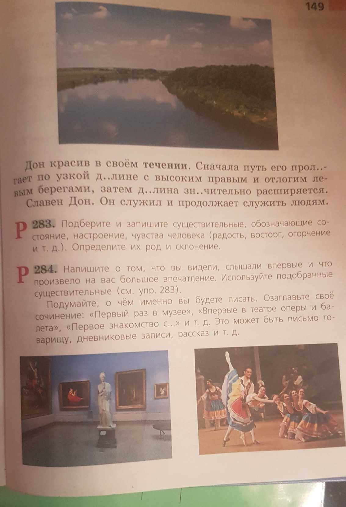 Первый раз в музее – сочинения для 5-8 классов