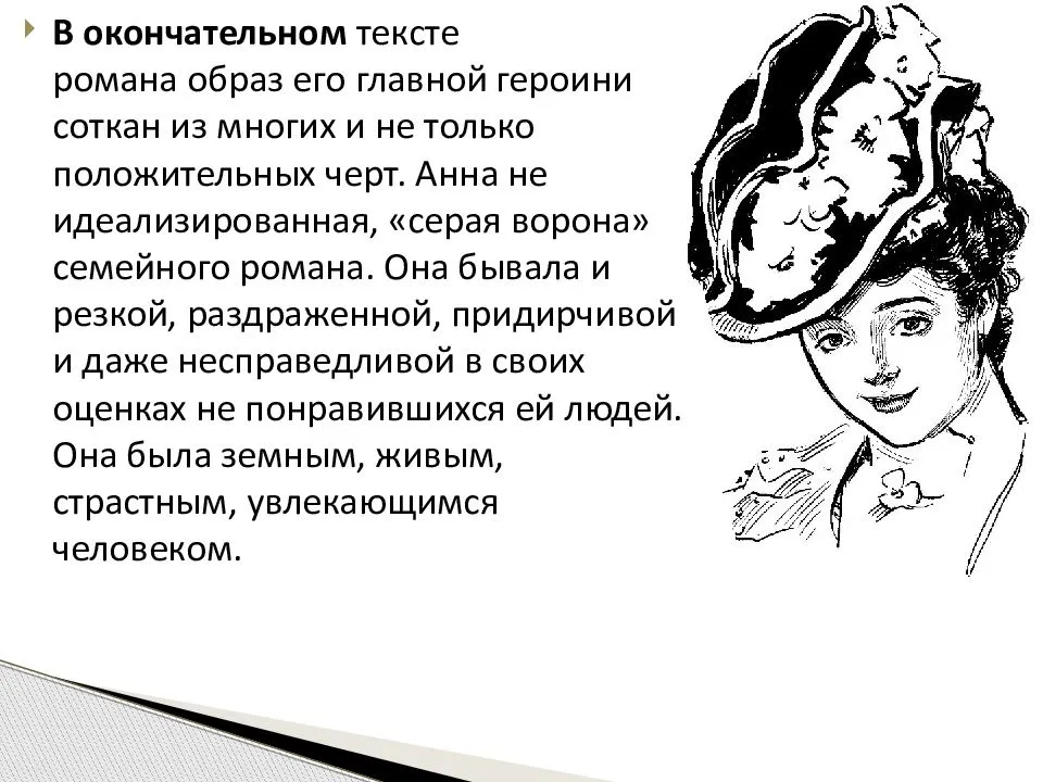 Анна каренина: взгляд психиатра | безумные персонажи