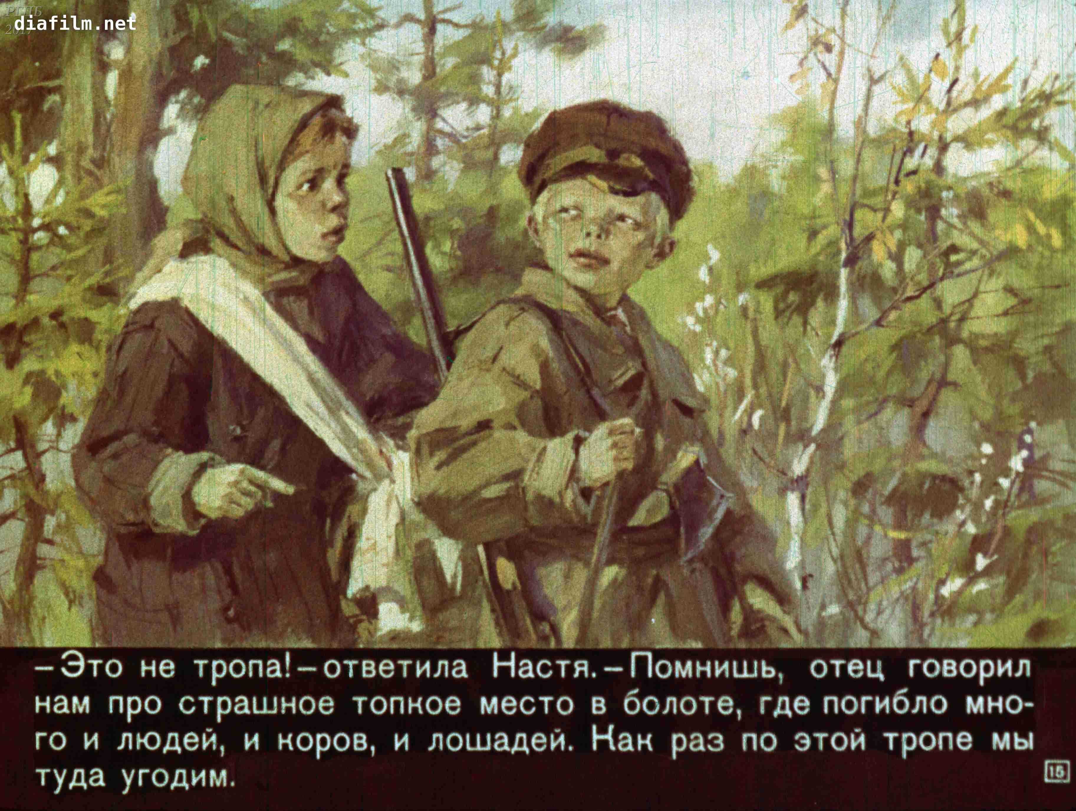 Пришвин михаил рассказ «кладовая солнца»