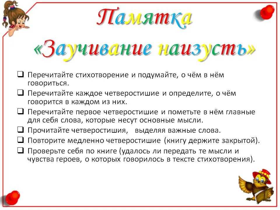 Валентин берестов - как хорошо уметь читать: читать стих, текст стихотворения полностью - классика на рустих