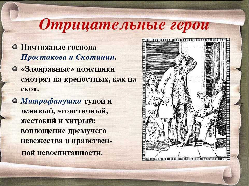 Характеристика и образ цыфиркина в комедии недоросль