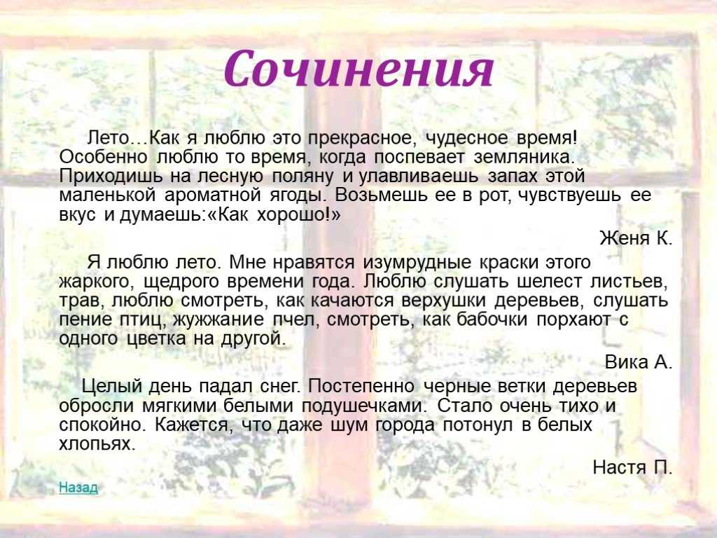 Сочинение мое любимое время года зима