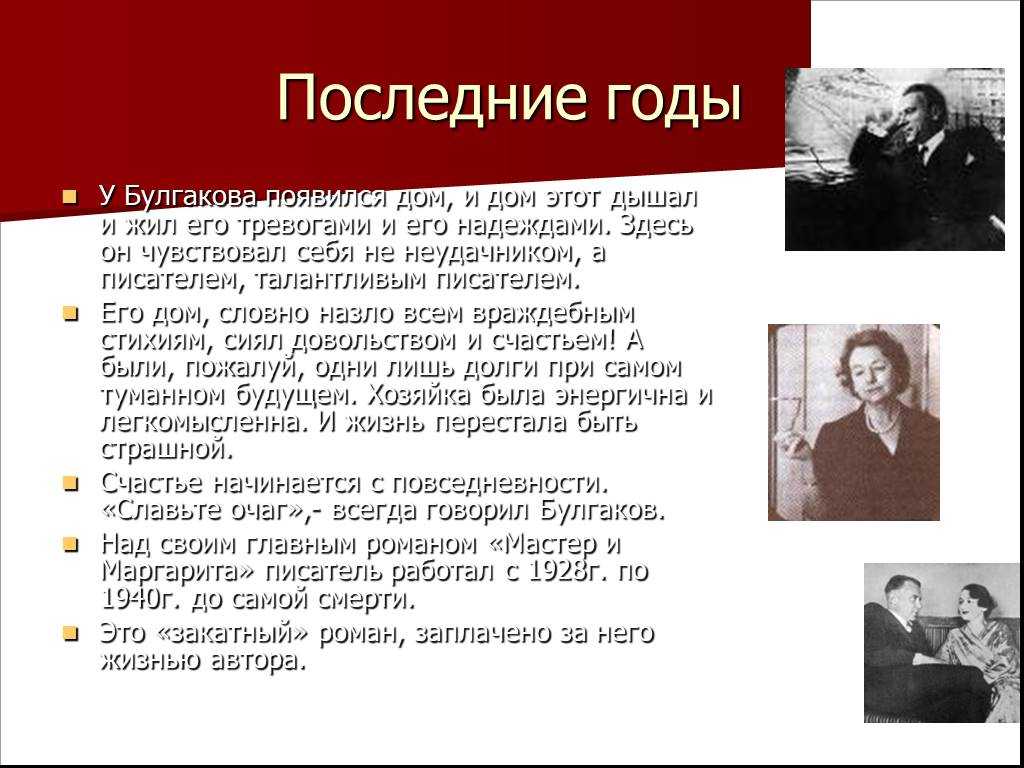 Михаил афанасьевич булгаков