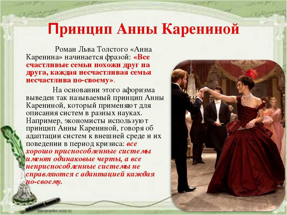 Сочинение на тему: отношения с мужем анны карениной в романе анна каренина, толстой