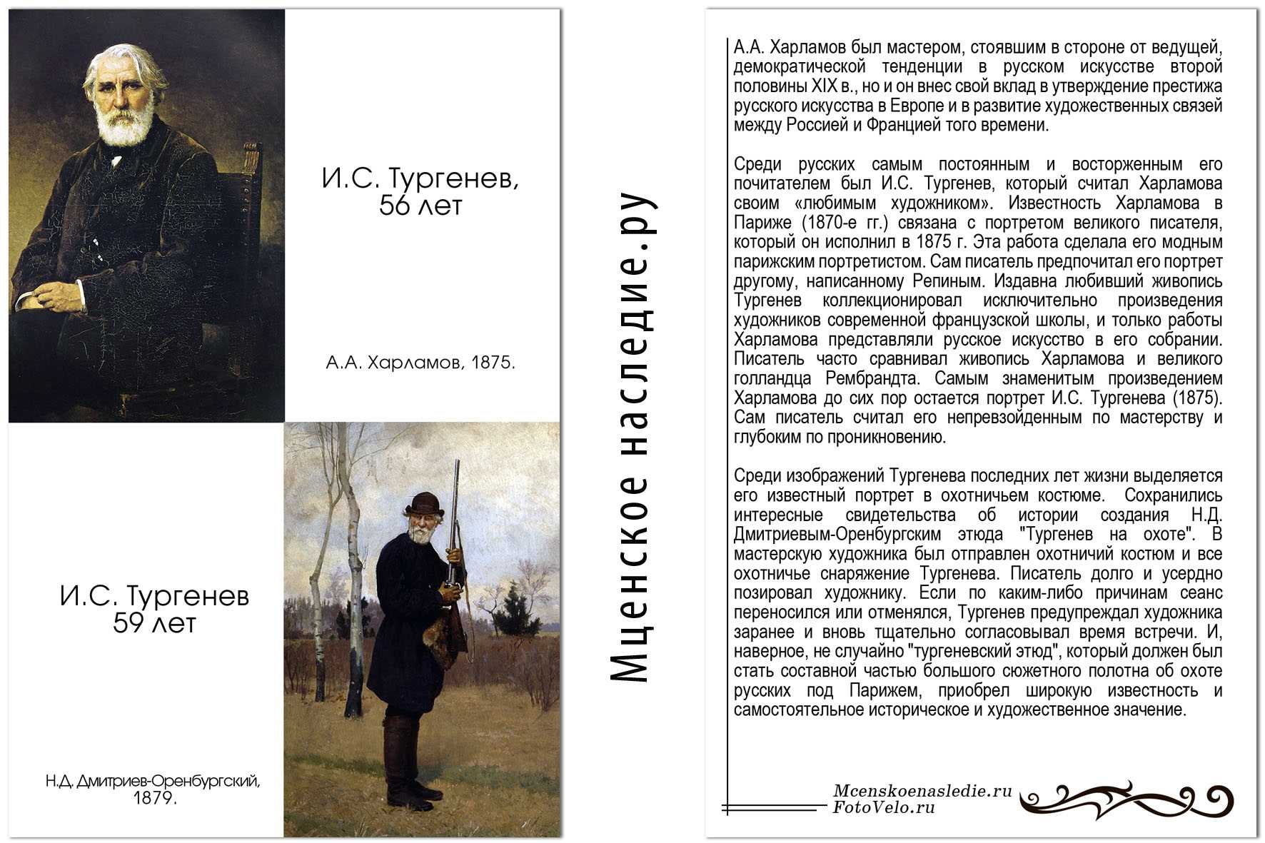 Сочинение описание портрет тургенева - помощь в подготовке к экзаменам и поступлению
