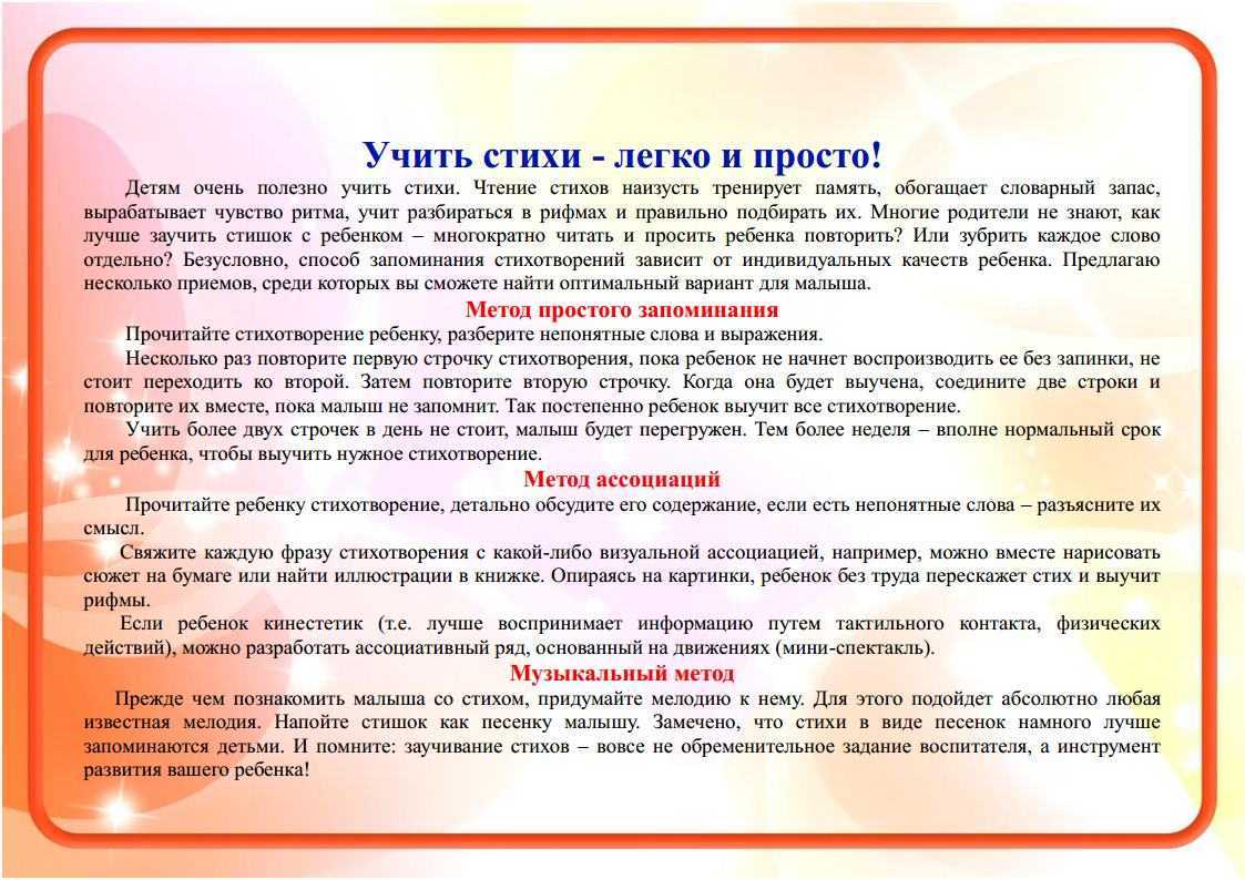 Конспект занятия по заучиванию стихотворения «как хорошо уметь читать». воспитателям детских садов, школьным учителям и педагогам - маам.ру