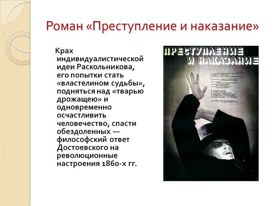 Краткое содержание преступление и наказание, достоевский читать