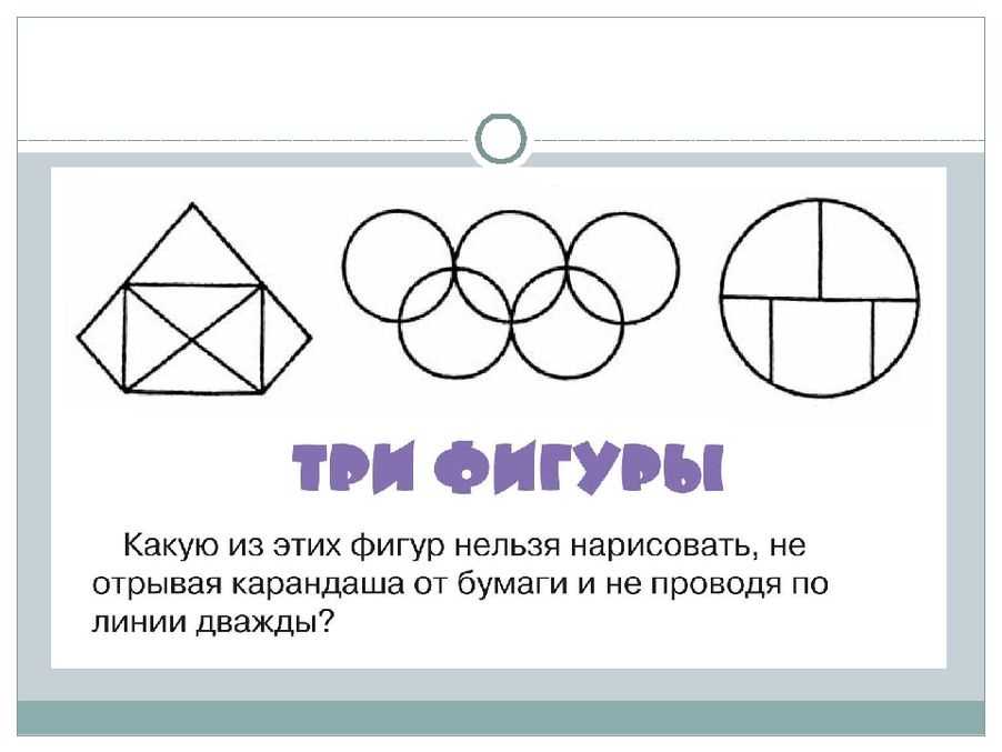 Интересные математические задачи с ответами, 4 класс