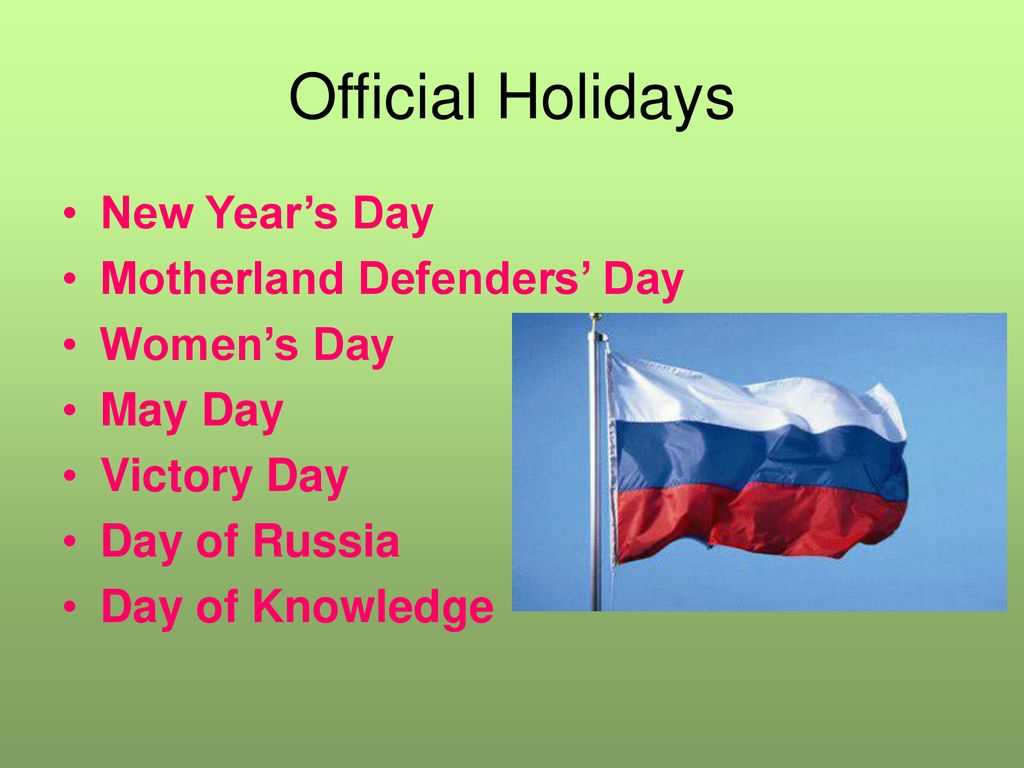 Презентация на тему "russia — my motherland" по английскому языку для 6 класса