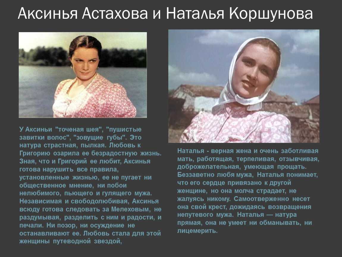 Почему умирает аксинья в «тихом доне» — сквозь призму размышлений