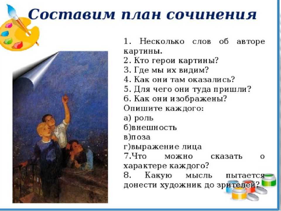 Сочинение по картине решетникова мальчишки. картина решетникова "мальчишки". описание и рассуждения где находится картина решетникова мальчишки