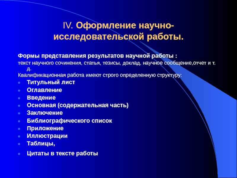 Презентация на тему "рождение слова"