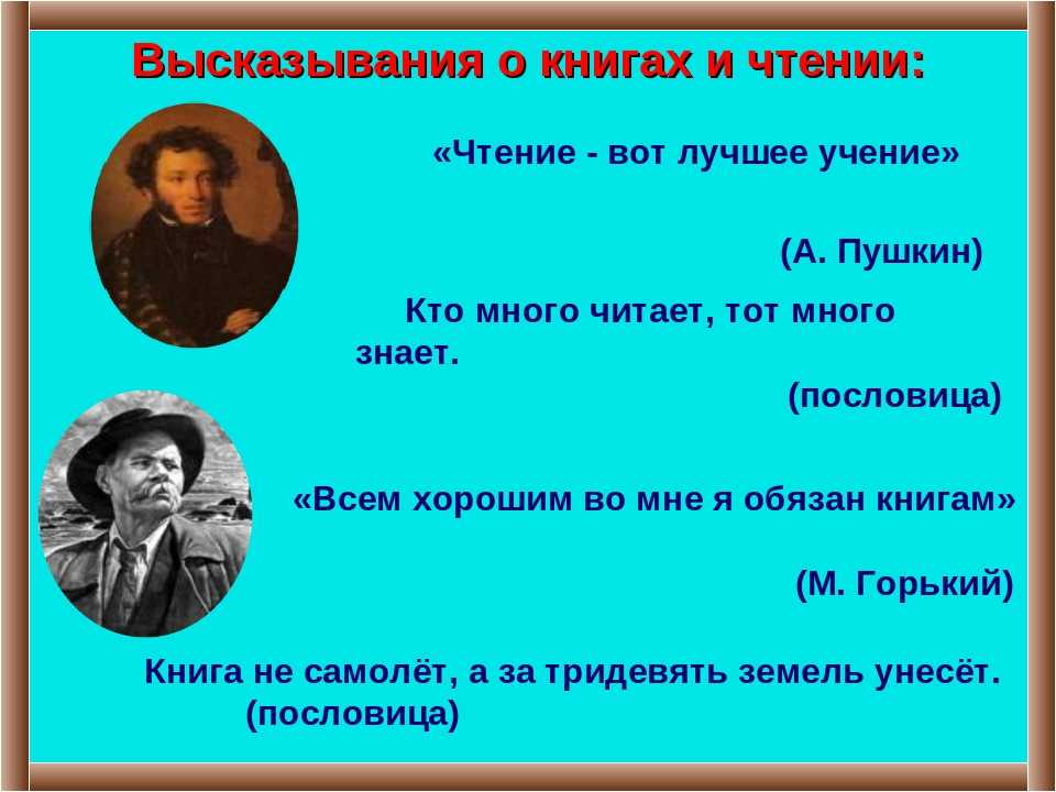 Русский и литература 865: афоризмы из пьесы горького на дне