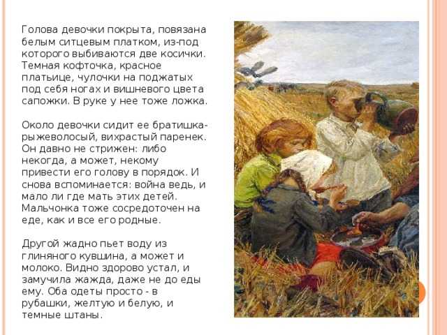 Сочинение по картине пластова «жатва», 6 класс